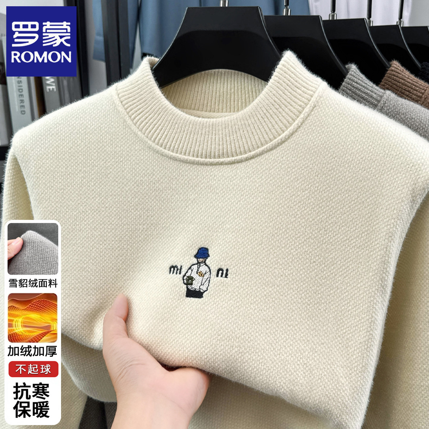 罗蒙冬季一体绒毛衣男士半高领拼色加绒加厚保暖针织衫中青年上衣