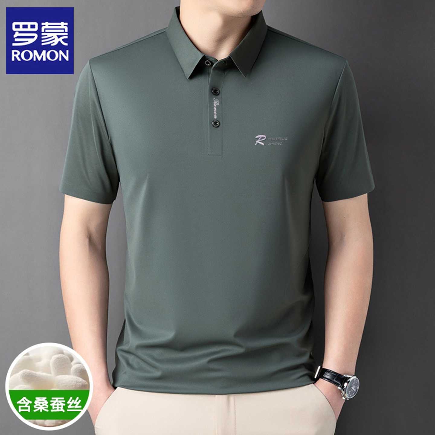罗蒙男士短袖POLO衫高端正品商务休闲冰丝上衣亲肤免烫桑蚕丝T恤