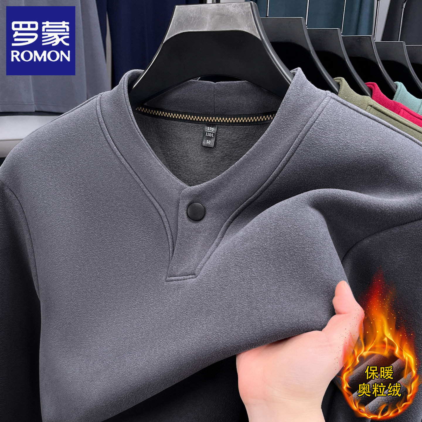 罗蒙2025冬季加厚一体绒男上衣服