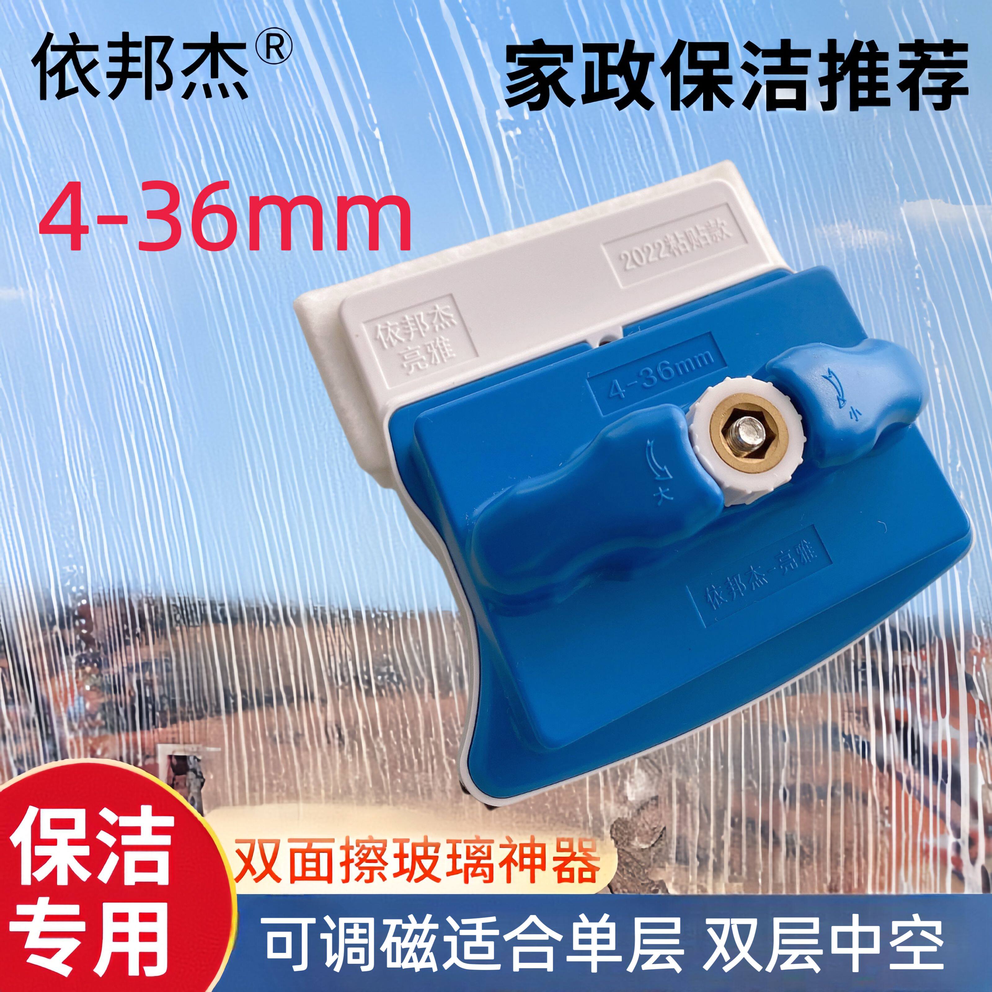 依邦杰双面玻璃清洁器双层中空玻璃擦家政保洁专用高层擦玻璃神器