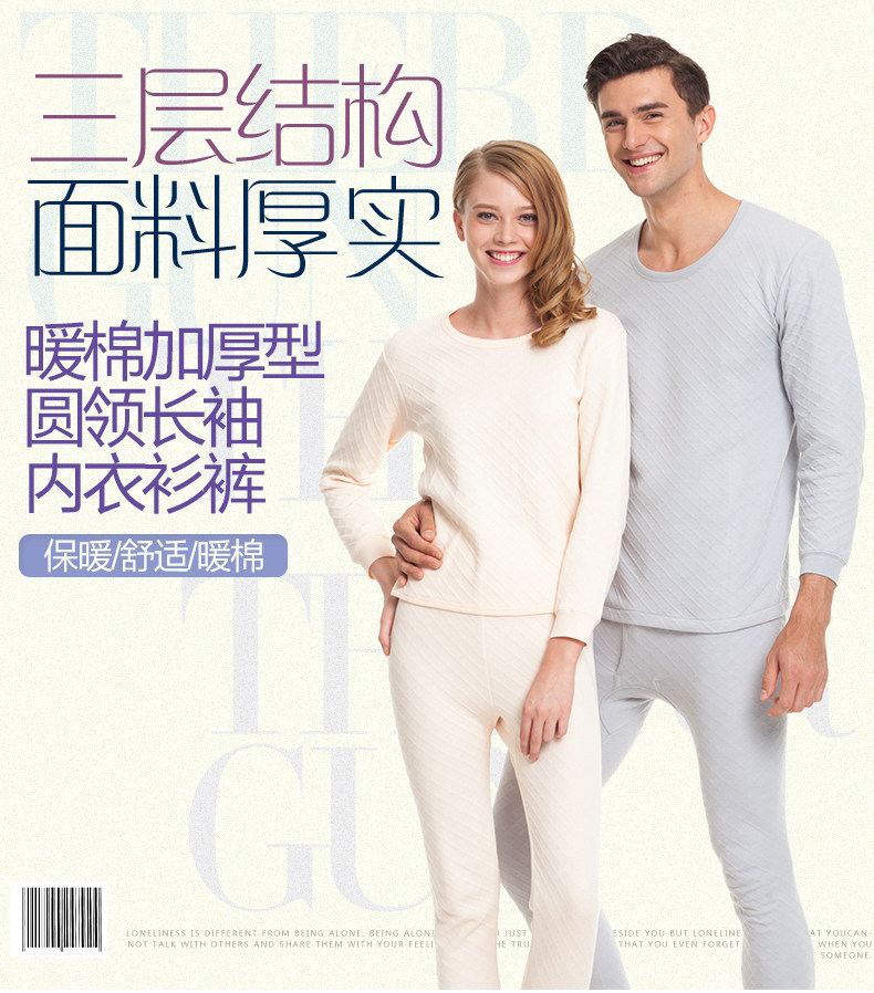 三枪保暖内衣男秋冬加厚暖棉圆领长袖宽松大码女棉毛衫裤打底套装