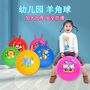 儿童充气羊角球幼儿园充气跳跳球羊角球跳跳球2三3-6周岁小孩礼物