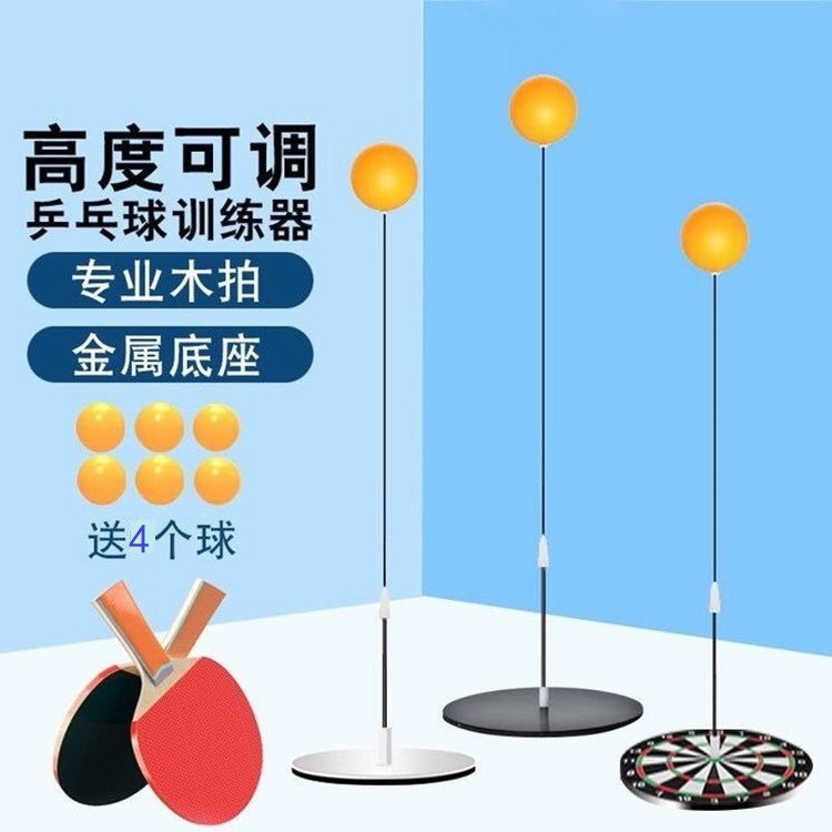 乒乓球训练器自动回弹儿童室内家用小学生辅助固定单人对打自练器