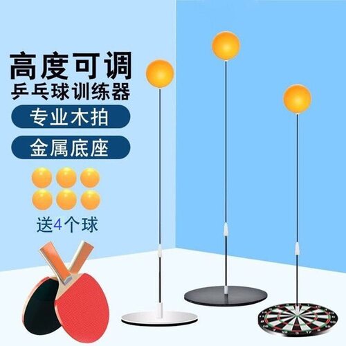 乒乓球训练器自动回弹儿童室内家用小学生辅助固定单人对打自练器