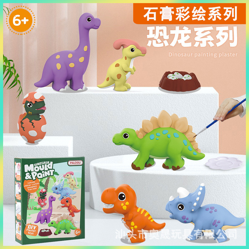 儿童石膏彩绘手工diy涂色娃娃恐龙涂鸦创意石头填色绘画套装玩具