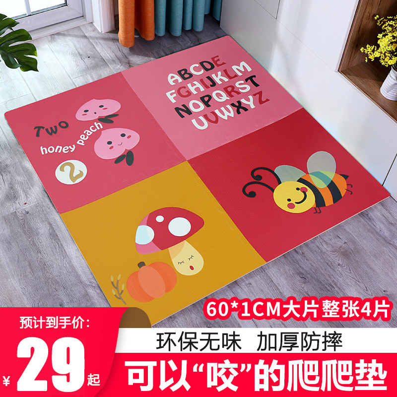 4片拼接加厚宝宝爬行垫子婴儿童拼图爬爬垫卧室客厅泡沫海绵地垫