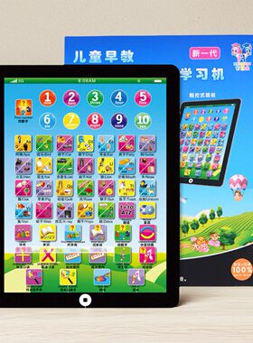 iPad早教机 苹果中英文学习仿真平板 儿童拼音点读益智婴幼儿玩具
