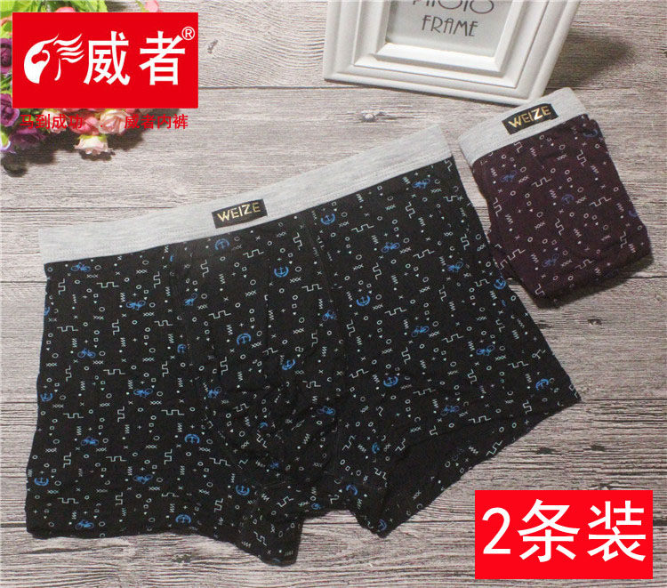 莫代尔内裤男士平角裤竹纤维u凸裤头中腰四角短裤衩夏季中腰 威者