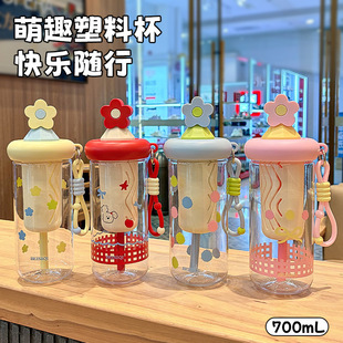 【主播推荐】【顾奈】卡通花朵吸管杯户外便携吸管杯学生喝水杯