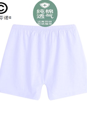 男士内裤夏高腰男白色棉质平角中老年爸爸爷爷宽松吸汗棉线四角裤