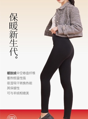 圣雅美（宝罗兰）B2050/B2051薄绒高腰 踩脚/九分 弹力棉小黑裤