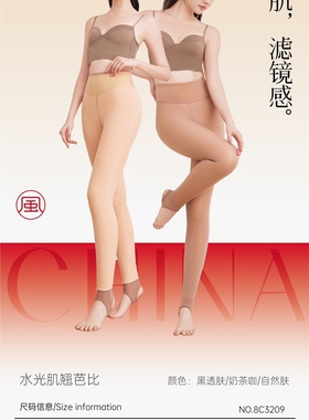 圣雅美（宝罗兰）C3209女可外穿冬高腰收腹打底裤水光芭比瑜伽裤