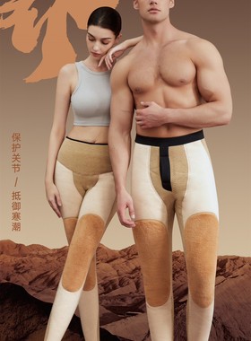 圣雅美驼绒高腰护膝保暖裤修身暖体特厚加厚棉裤男70517