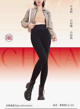 圣雅美（宝罗兰）秋冬女高腰打底踩脚小黑裤保暖裤B2047