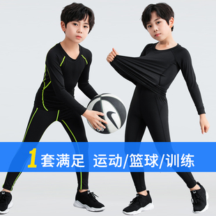儿童篮球服紧身衣男女童健身训练套装长袖长裤小孩运动服春夏薄款