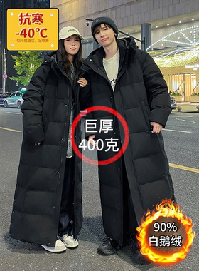 超长款鹅绒羽绒服男女到脚踝加厚东北哈尔滨防寒零下40度极寒外套