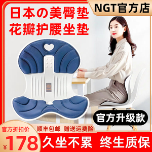 日本NGTstyle花瓣护腰产孕妇腰靠背美臀矫正坐垫椅办公室久坐神器