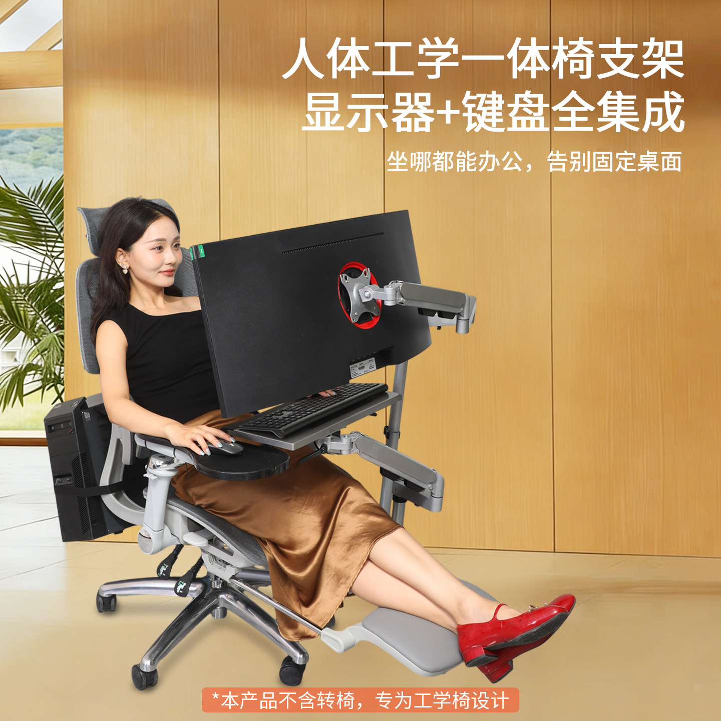 转椅专用电脑支架 显示器键盘双支架 可升降旋转 办公电竞通用