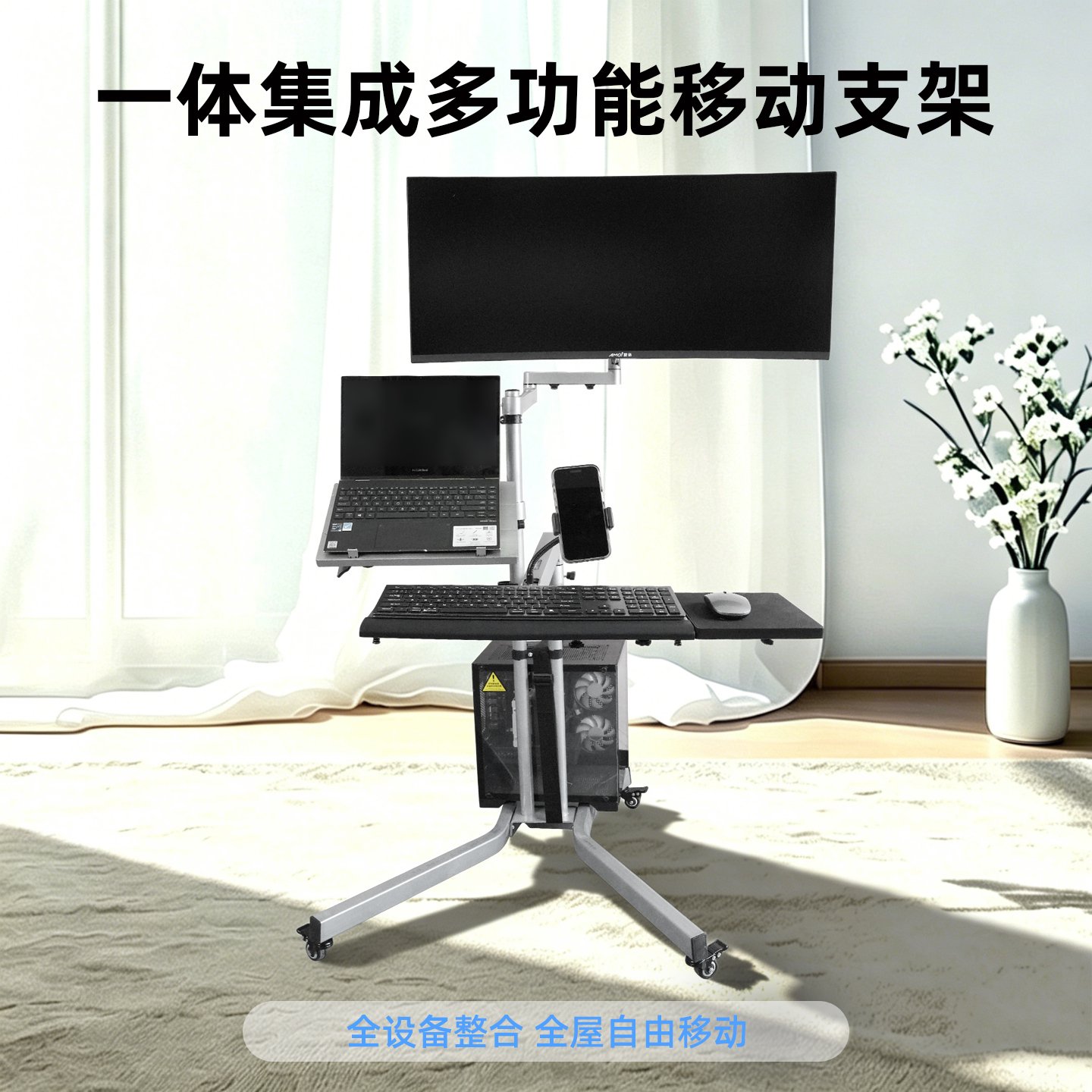 可移动升降电脑支架显示器笔记本键盘一体站立办公支架