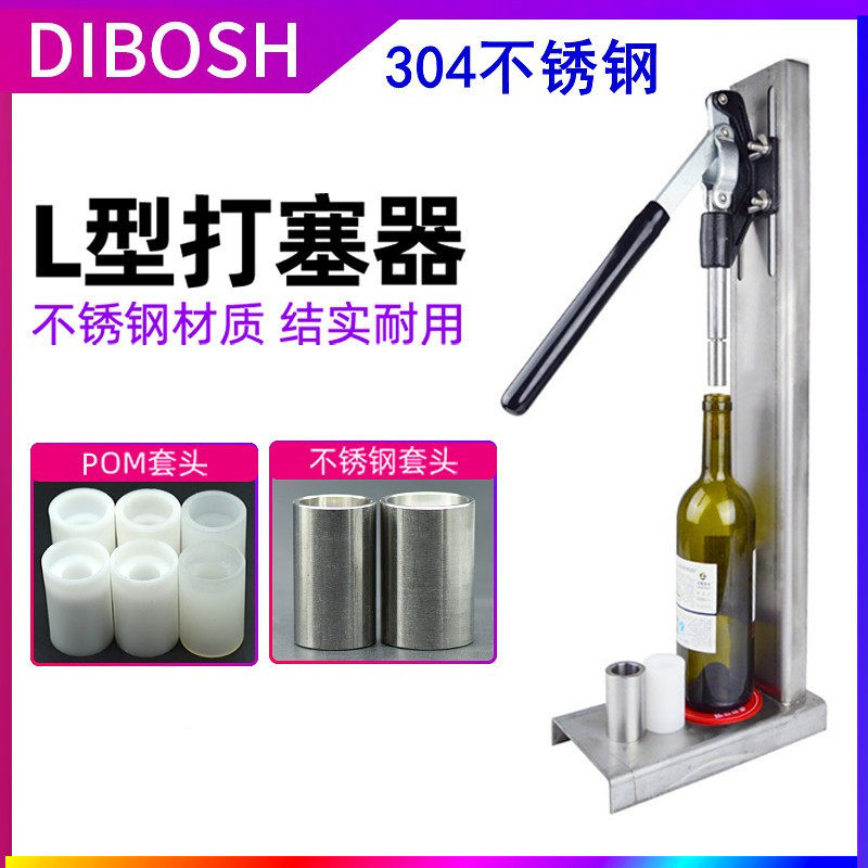 打塞器手动葡萄酒压塞机不锈钢打塞机自酿红酒瓶打盖器家用软木塞
