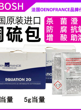 自酿酒消毒法国进口散装食品级调流杀菌抗氧化果米酒家用酵母澄清