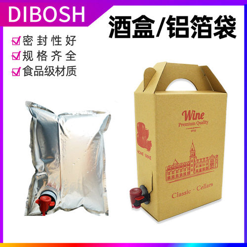 通用铝箔袋葡萄酒保鲜红色包装礼品盒食品级红酒手提袋酒袋纸箱子