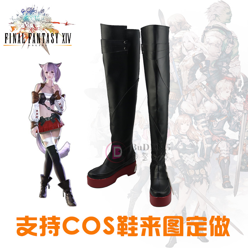 ×îÖÕ»ÃÏë FF14 ؈÷È×å2cosЬ×ÓcosplayÀ´Í¼¶¨ÖÆ