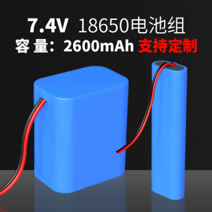 定制7.4V电池组航模无人机扫地机理发推遥控车玩具电动钻音响钓鱼