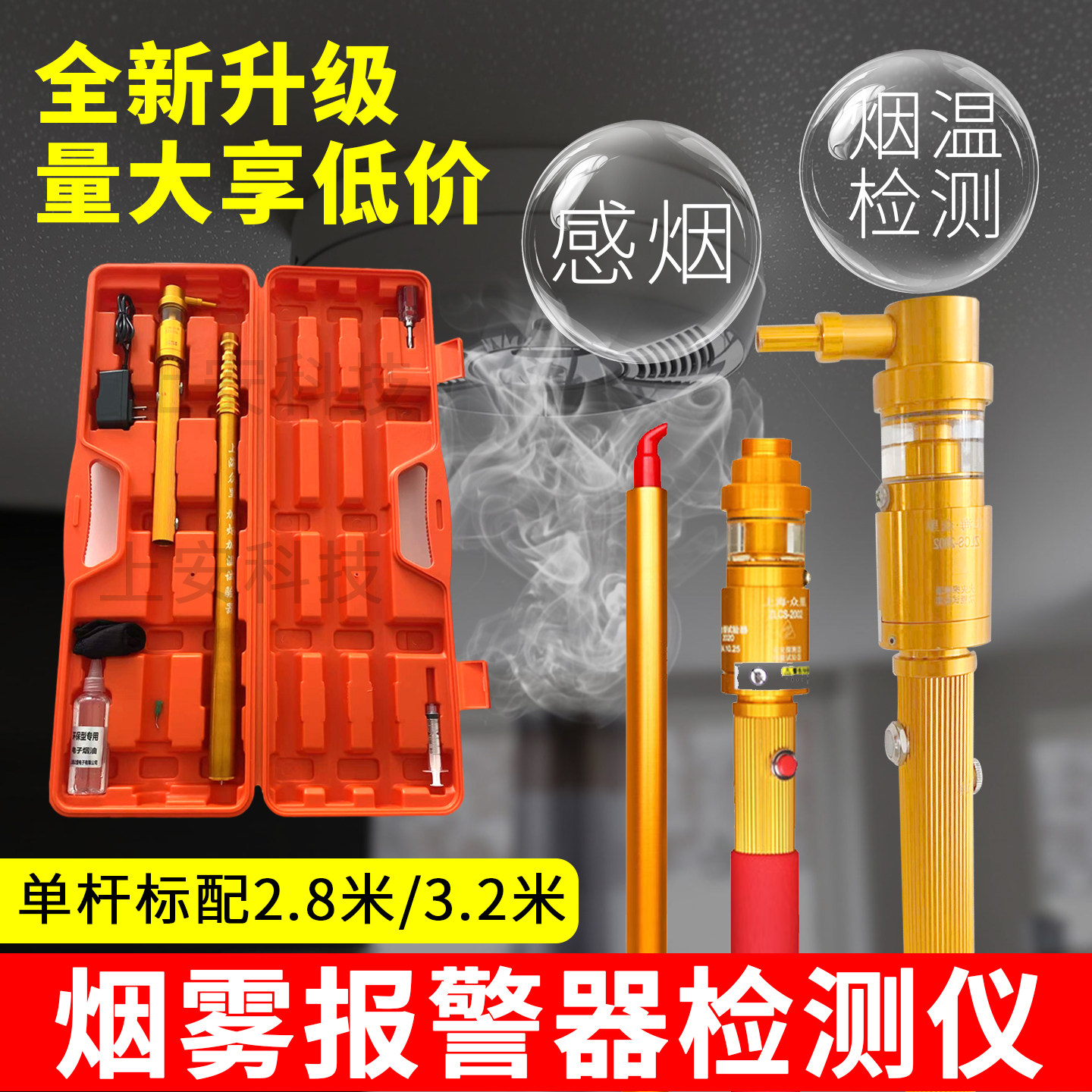 众里消防烟枪加温加液检测设备