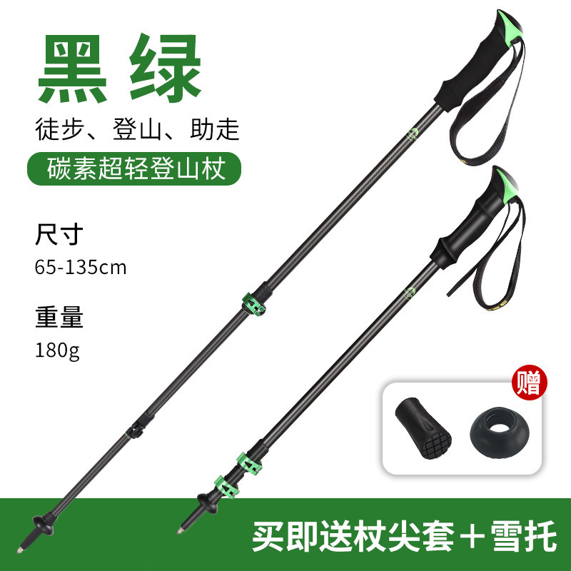 定制匡途 碳纤维折叠登山杖超轻超短碳素可伸缩拐杖户外徒步爬山