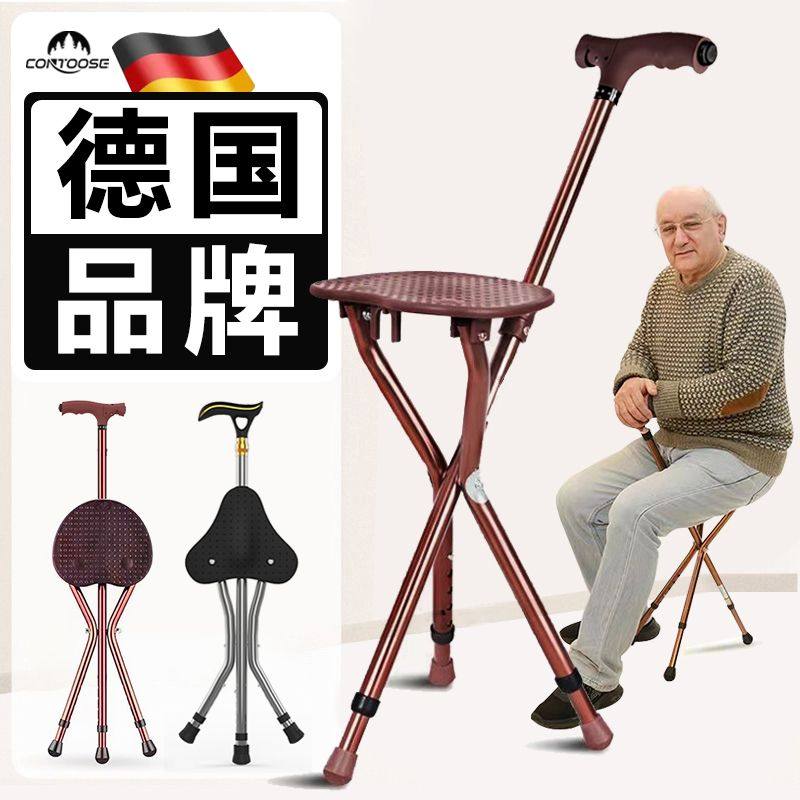 匡途老人拐杖凳带凳子的防滑捌杖拐棍折叠便携座椅老年人椅子手杖