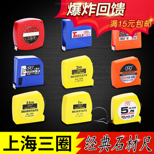 三圈5米卷尺高精度测量2米迷你卷尺子3m盒尺米尺不锈钢拉尺钢卷尺