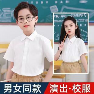 儿童白衬衫男童长袖白色衬衣小学生校服衬衫女大童春装夏2026新款