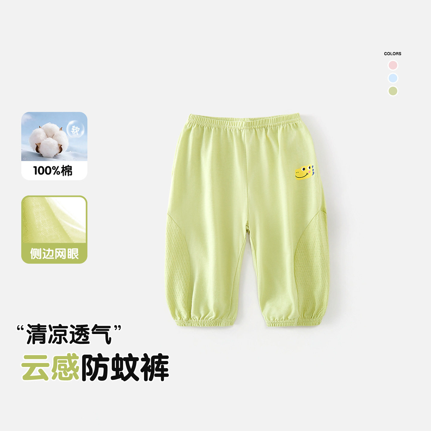 宝宝长裤夏季薄款男女童防蚊裤网家居裤/睡裤