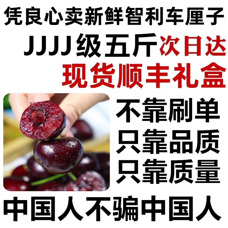 5A现货智利进口车厘子顺丰5斤4J