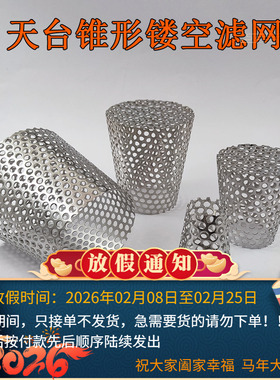 天台排水口镂空防树叶过滤网PVC110侧墙角下水道防鼠地漏圆形75管