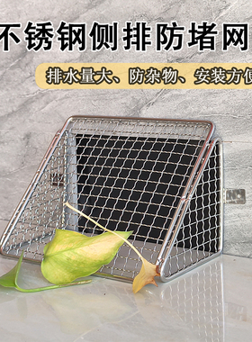 户外阳台排水沟下水道过滤网罩天台侧墙渠水口防鼠树叶不锈钢地漏