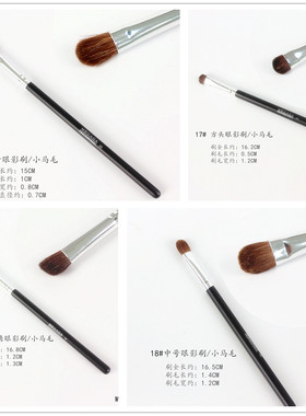 专业长杆动物毛眼部鼻影美妆工具