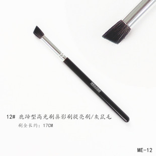 正品MEGAGA专业化妆刷长杆灰鼠毛鹿蹄形鼻影刷高光刷提亮刷晕染刷