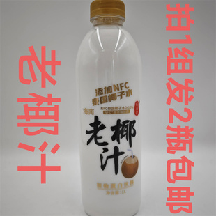 成央记海南老椰汁1L发2瓶包邮植物蛋白添加NFC泰国椰子水≥10%台