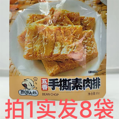飘零大叔手撕素肉排五香味包邮