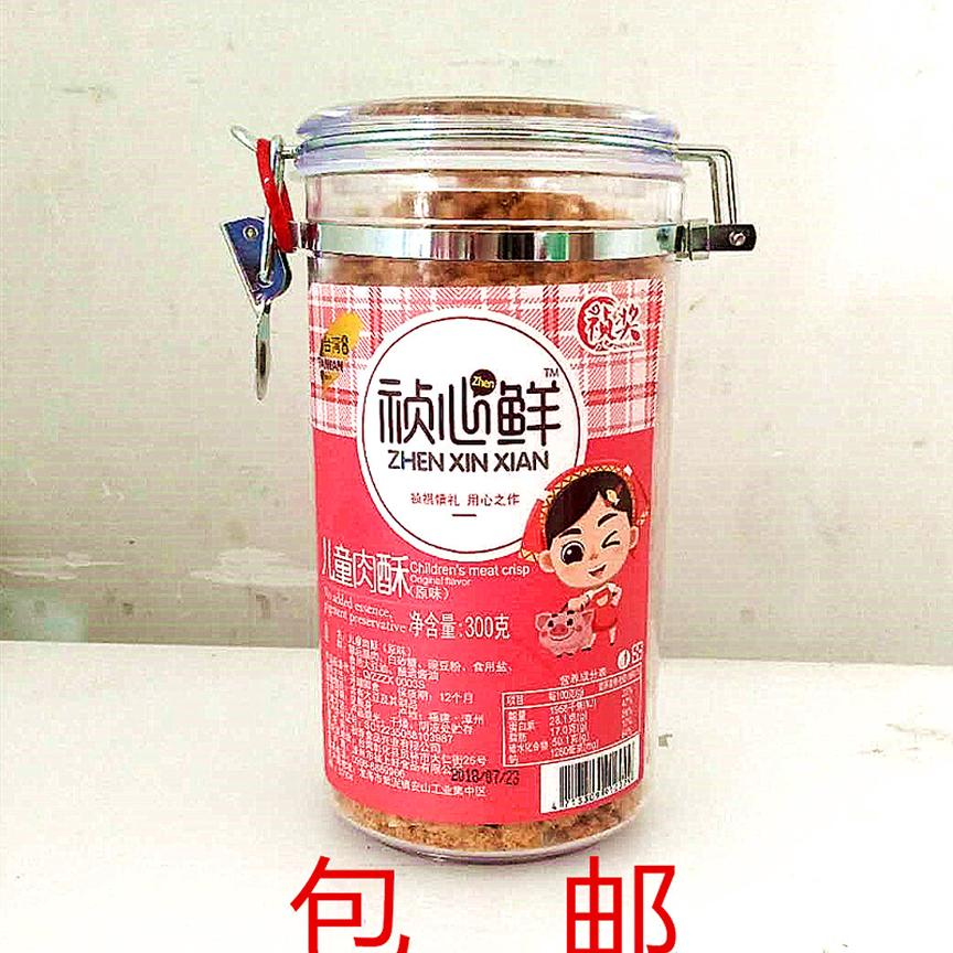 原味味300G台湾无添加包邮肉酥
