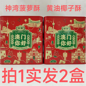 誉丰神湾菠萝黄油椰子咸蛋黄包邮