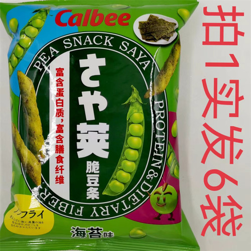 Calbee牌海苔味豌豆脆泰国进口