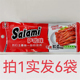 Salami萨啦咪手造鸭舌13g发6袋 包邮 好鸭舌就是不油腻即食送礼品温