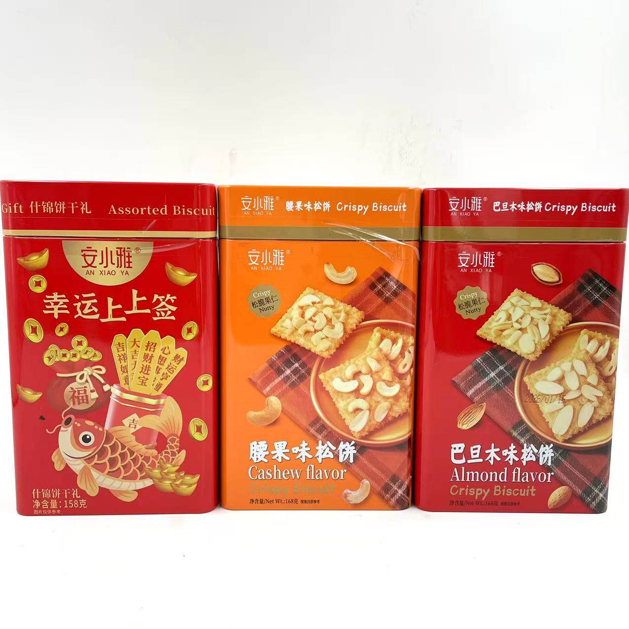 安小雅松饼幸运上上签什锦饼干礼158g腰果味巴旦木味168g发3罐 铭,零食/坚果/特产,肉松饼,淘宝优惠券,粉丝福利购,淘宝优惠卷