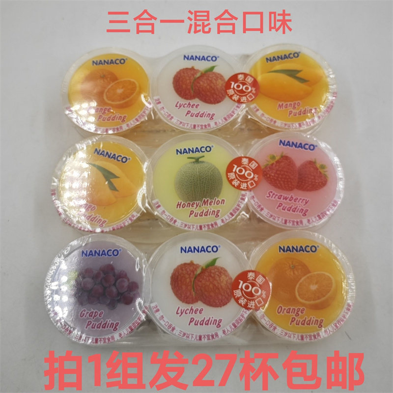 NANACO三合一混合口味果冻果味型