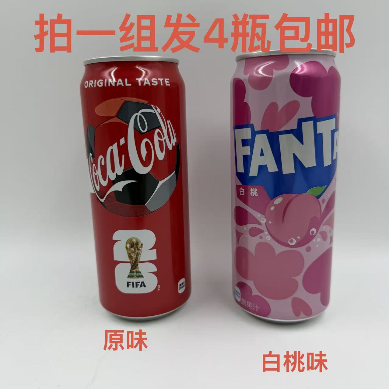 cocacola可口可乐FANA芬达白桃味