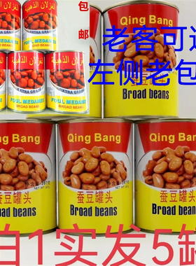 蚕豆罐头397g发5罐包邮晴邦阿拉伯口味Qing Bang Broad beans即食