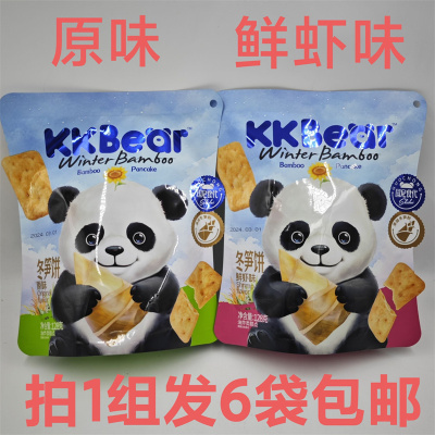 超友味KKBear冬笋饼原味鲜虾味